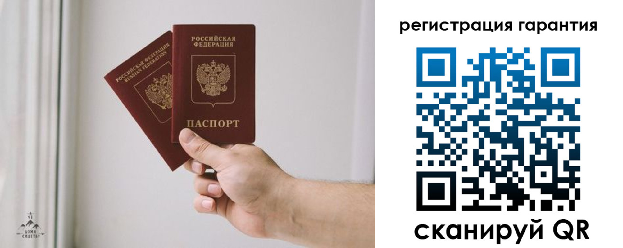 временная регистрация 2025 в Сочи