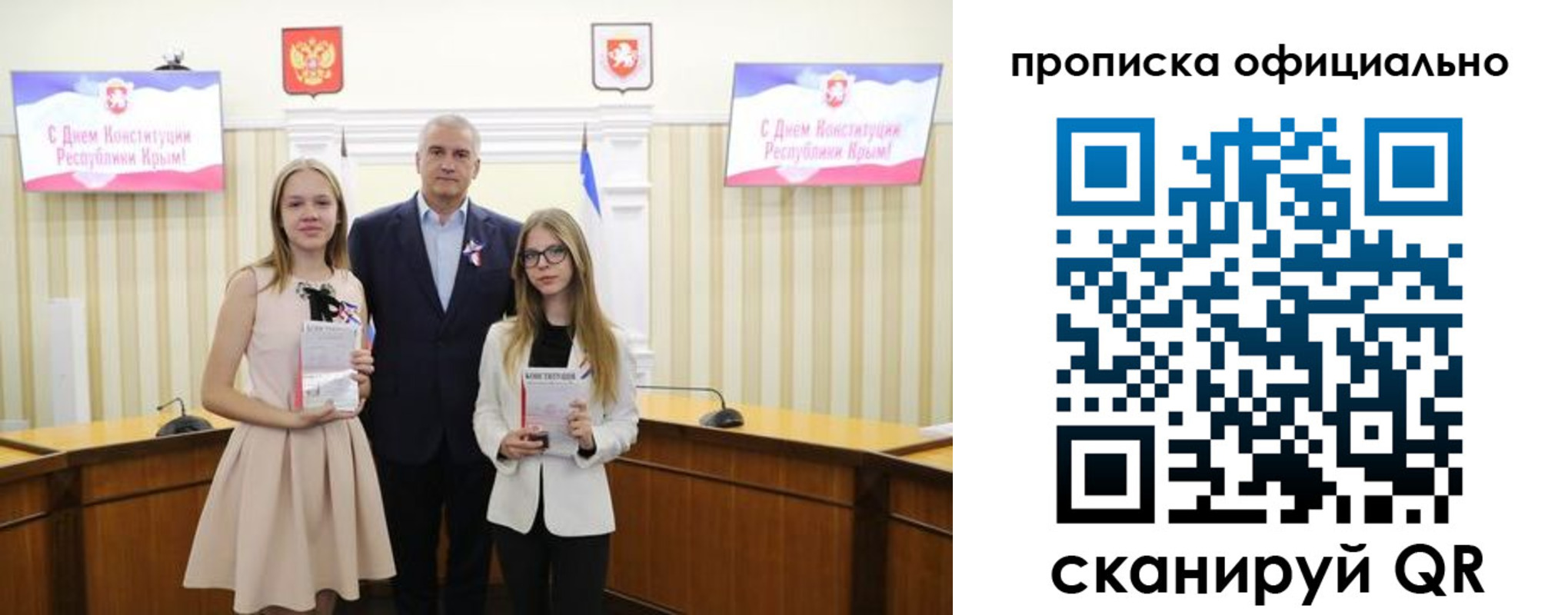 временная регистрация для всех в Сочи