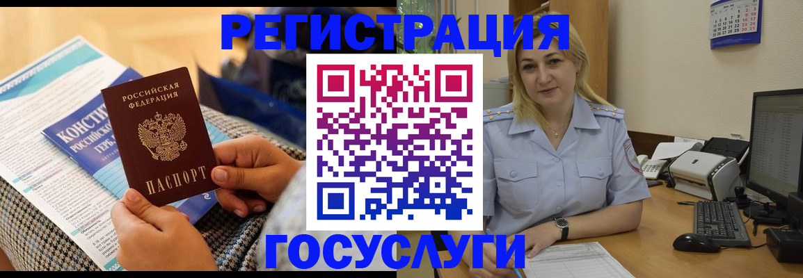 прописка поиск в Сочи